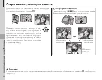 Страница 58