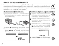 Страница 74