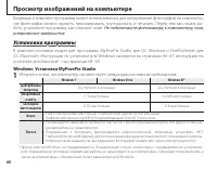 Страница 80