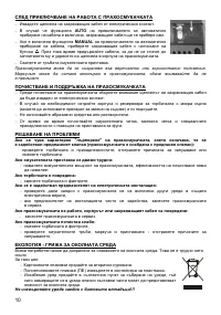 Страница 10