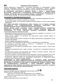 Страница 37