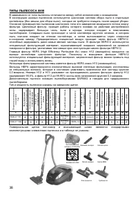 Страница 38