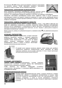 Страница 40