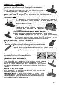 Страница 41