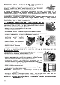 Страница 42