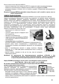 Страница 43