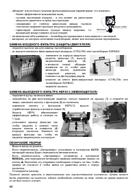 Страница 44