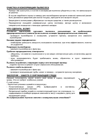 Страница 45