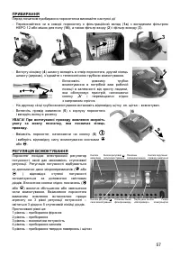 Страница 57