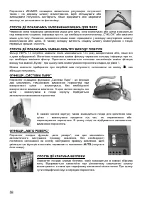 Страница 58