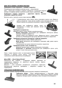 Страница 59