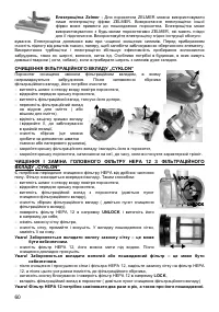 Страница 60