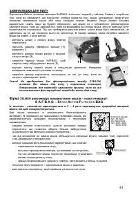 Страница 61