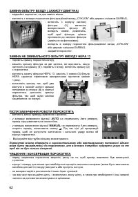 Страница 62