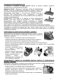 Страница 7