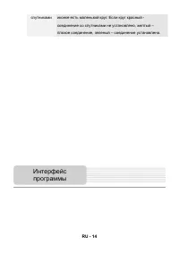 Страница 14
