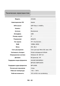 Страница 22