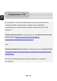 Страница 23