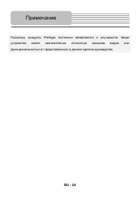 Страница 24