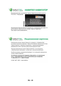 Страница 25
