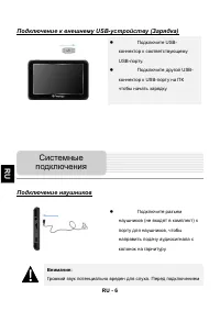 Страница 6