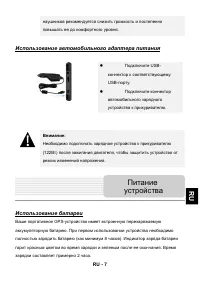 Страница 7