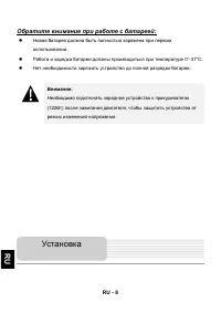 Страница 8