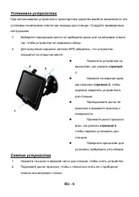 Страница 9