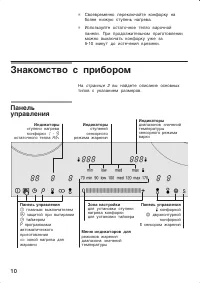 Страница 10