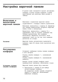 Страница 12