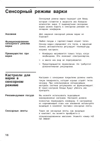 Страница 16