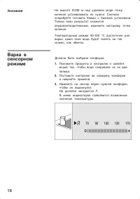 Страница 18
