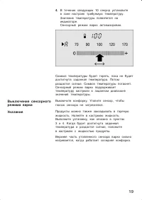 Страница 19