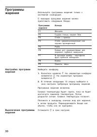 Страница 30