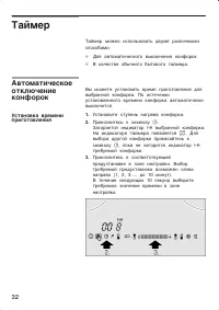 Страница 32