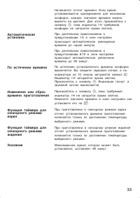 Страница 33