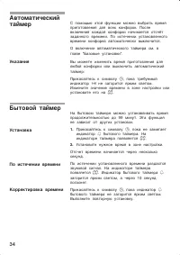 Страница 34