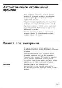 Страница 35