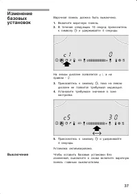 Страница 37