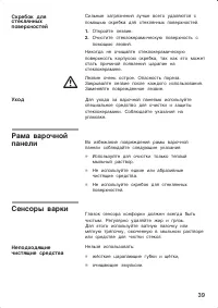 Страница 39