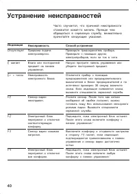 Страница 40