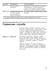 Страница 41