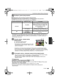 Страница 109