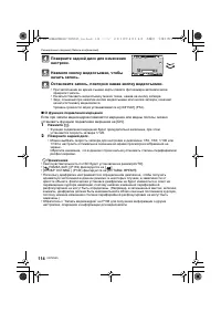 Страница 114