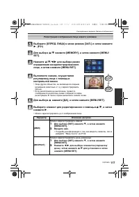 Страница 117