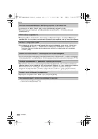 Страница 200