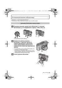 Страница 13