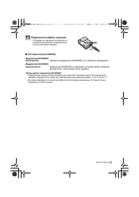 Страница 17