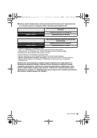 Страница 19