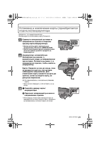 Страница 21